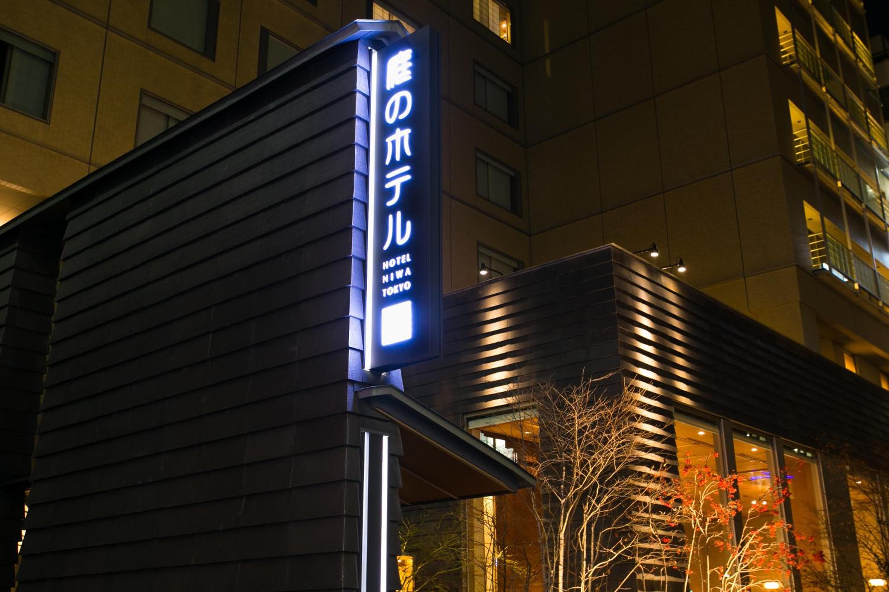 Hotel Niwa Tokyo — photo 4